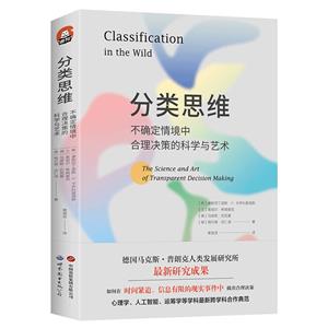 分類思維 分類思維