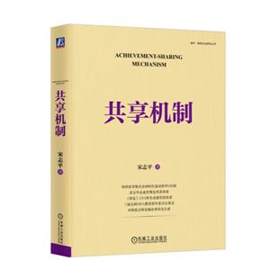 共享機制 共享機制