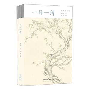 一日一詩 一日一詩