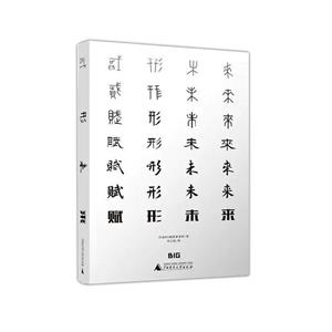 賦行未來 賦行未來