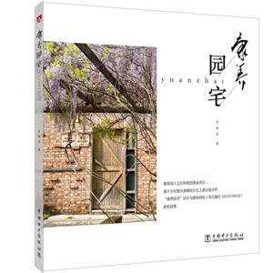 康養園宅