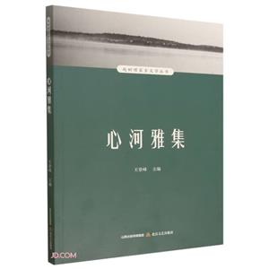 心河雅集 心河雅集