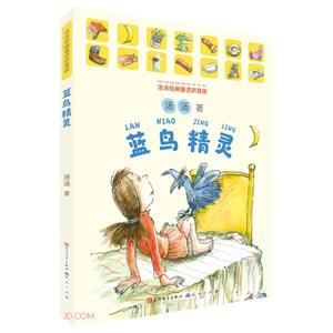 藍鳥精靈