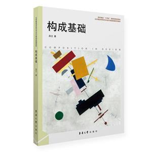 構(gòu)成基礎(chǔ) 構(gòu)成基礎(chǔ)