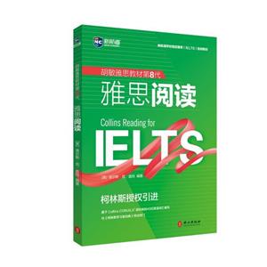 雅思閱讀 雅思閱讀
