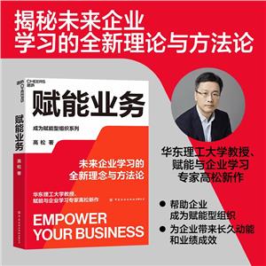 賦能業務
