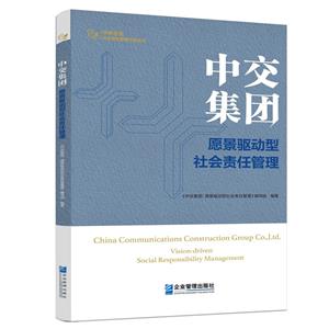 中交集團 中交集團