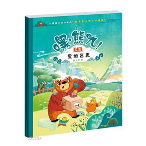 愛的包裹