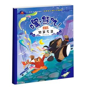 偷夢大盜