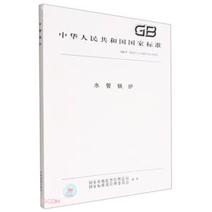 水管鍋爐