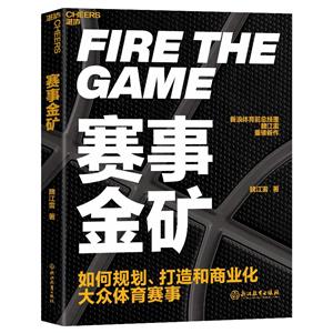 賽事金礦 賽事金礦