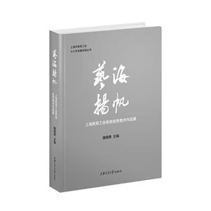 藝海楊帆 藝海楊帆