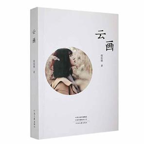 散文集: 散文集: