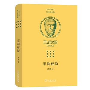 菲勒玻斯 菲勒玻斯
