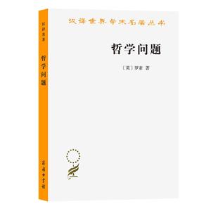 哲學問題 哲學問題