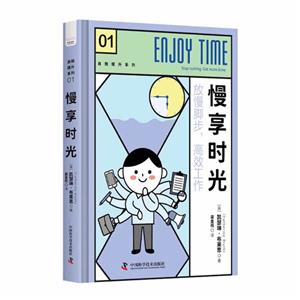 慢享時(shí)光 慢享時(shí)光