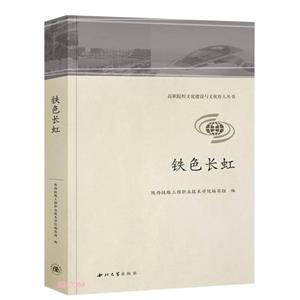 鐵色長虹 鐵色長虹