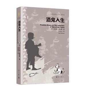 酒鬼人生 酒鬼人生