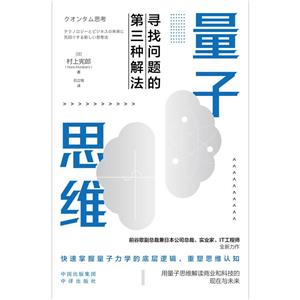 量子思維 量子思維