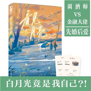 看見月亮 看見月亮