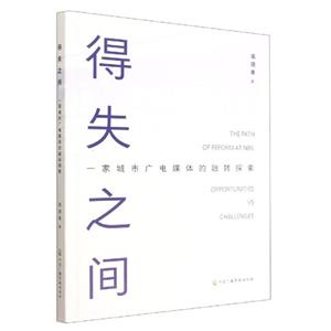 得失之間 得失之間