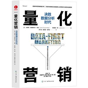 量化營銷 量化營銷