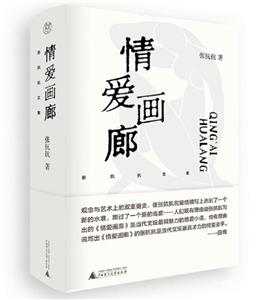 情愛畫廊 情愛畫廊