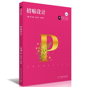招貼設(shè)計 招貼設(shè)計