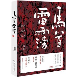 馬首雷Q 馬首雷Q