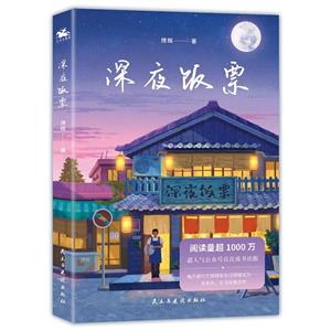深夜飯票 深夜飯票