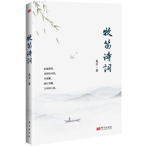 牧笛詩詞 牧笛詩詞