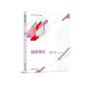 包裝設(shè)計(jì) 包裝設(shè)計(jì)