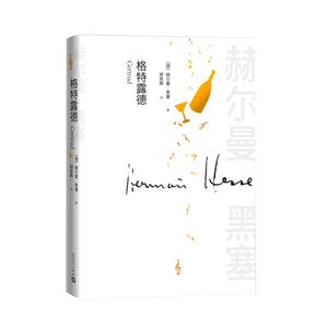 格特露德