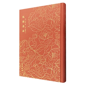 狐媚叢談 狐媚叢談