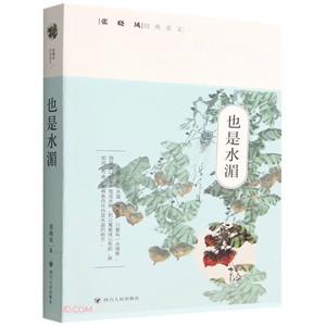 也是水湄 也是水湄