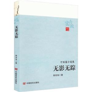 無影無蹤 無影無蹤