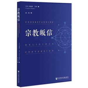 宗教皈信 宗教皈信