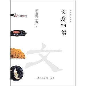 文房四譜 文房四譜