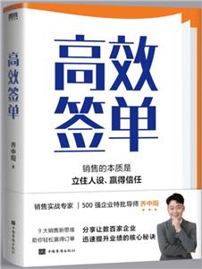 高效簽單