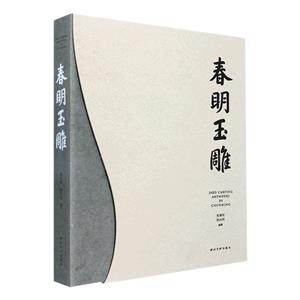 春明玉雕 春明玉雕