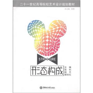 形態構成 形態構成