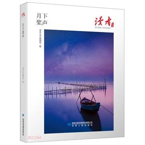 月下槳聲 月下槳聲