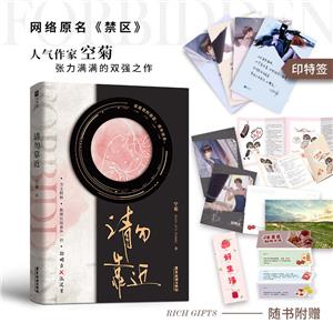 請勿靠近 請勿靠近