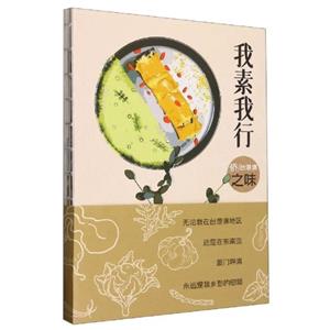 我素我行 我素我行