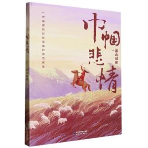 巾幗悲情 巾幗悲情