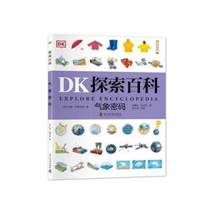 氣象密碼 氣象密碼
