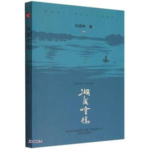 湖海吟稿 湖海吟稿
