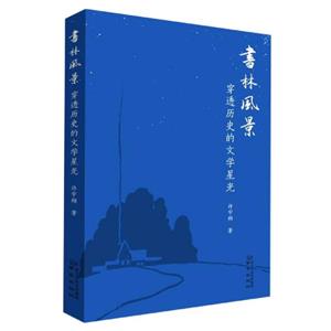 書林風景 書林風景