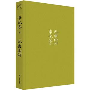 元曲山河 元曲山河