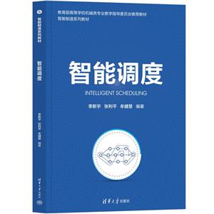 智能調(diào)度 智能調(diào)度
